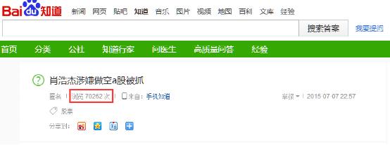 利用1条百度知道给网站日引流破万的