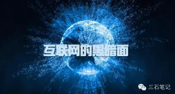 互联网运营中的黑暗面之黑链产业链