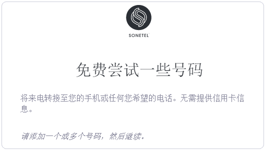 免费电话 国外免费电话 GoogleVoice