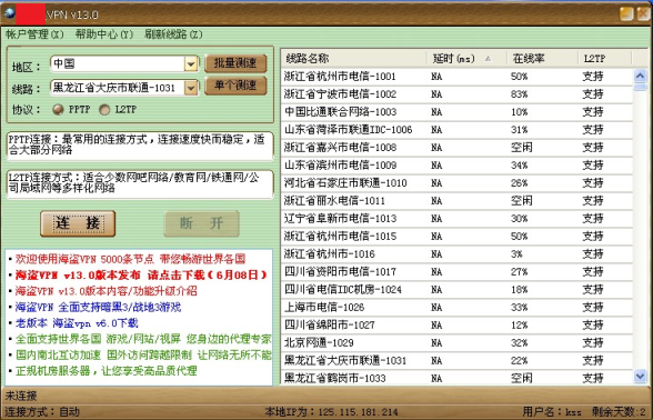 电商行业 腾讯云