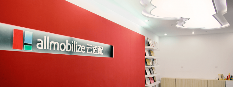 云适配 创业模式 网页移动化 云Xcloud服务 企业级浏览器