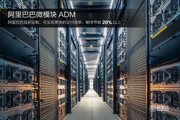 美如画!阿里云千岛湖数据中心启用:一年省电千万度