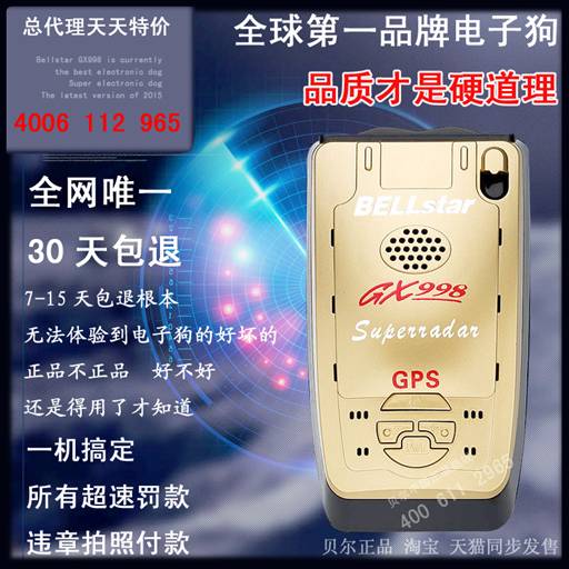 电子狗 电子狗推荐