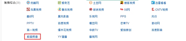 熊猫TV地址 熊猫TV官网 王思聪成立熊猫tv PandaTV地址 熊猫直播