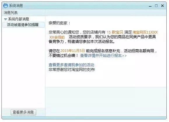 淘宝双十一 双十一报名入口 双十一活动策划