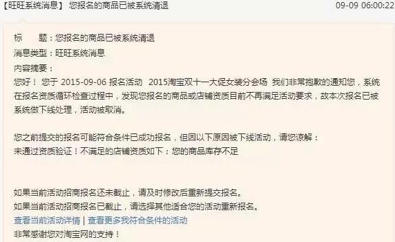 淘宝双十一 双十一报名入口 双十一活动策划