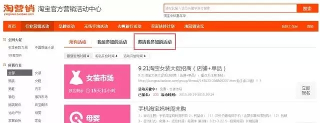 淘宝双十一 双十一报名入口 双十一活动策划