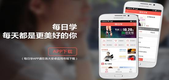 优学教育在线教育平台“每日学”正式上线
