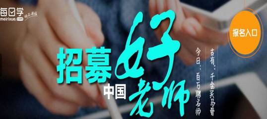 教育平台 教育在线