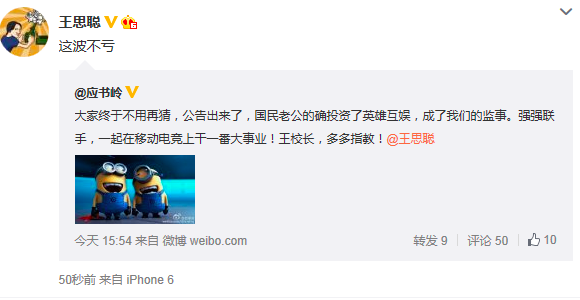 英雄互娱 王思聪 熊猫TV pandatv pandaTV地址
