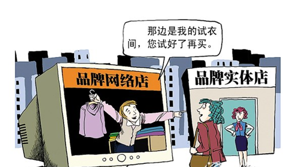 好不好试试才知道—–淘宝冲击了实体门店，如今却要被O2O颠覆