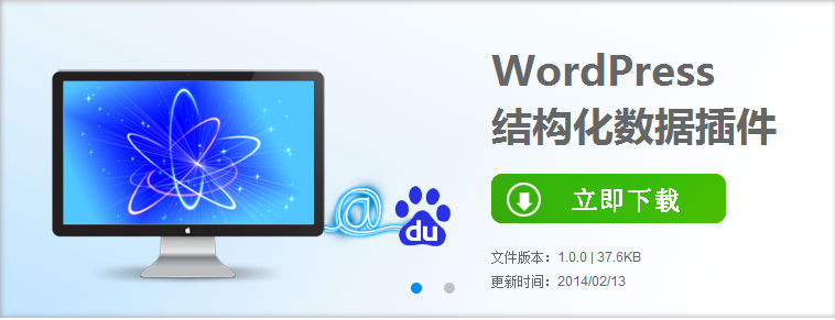 wordpress站长福利——快速提交新链接