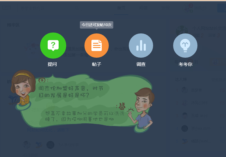 如何运用QQ群问问进行引流 如何运用QQ群问问进行引流