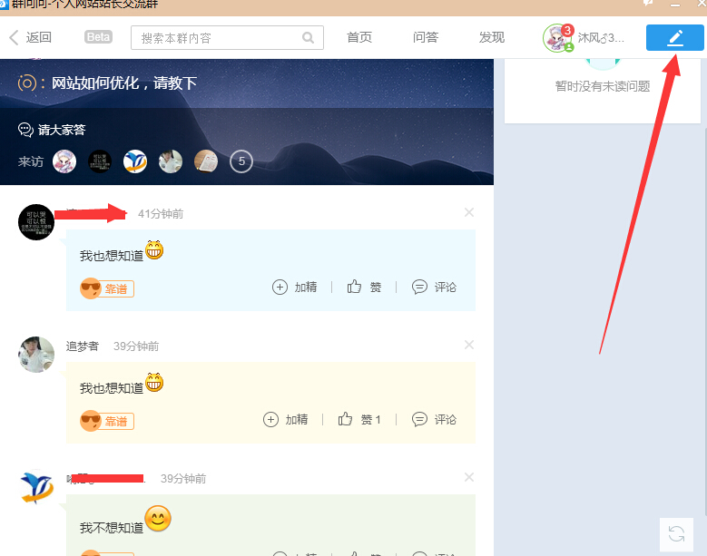 如何运用QQ群问问进行引流 如何运用QQ群问问进行引流