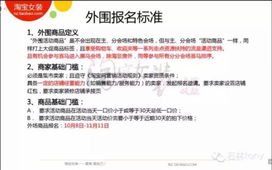 淘宝干货 淘宝干货
