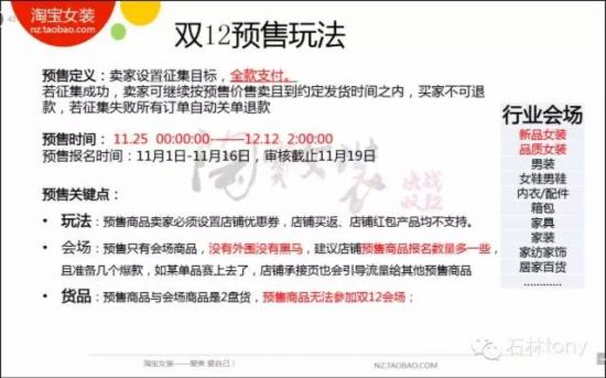 淘宝干货 淘宝干货