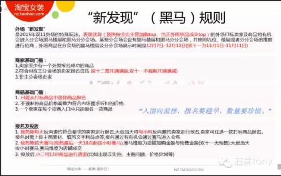 淘宝干货 淘宝干货
