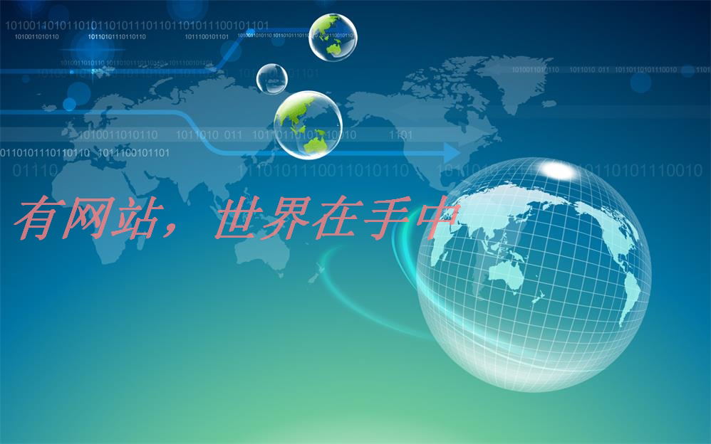 网站优化 网站建设 网站SEO 网站怎么优化