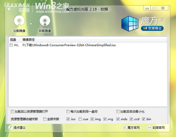 Win8.1/Win8安装方法汇总大全（含双系统教程等）