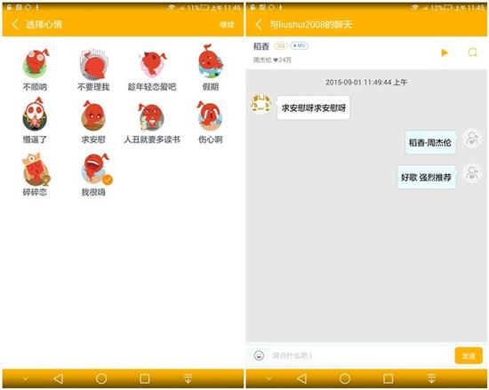 听歌寂寞怎么办 天天动听推出“滴滴求歌”功能