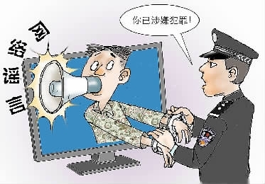 网络谣言频现 专家:精准打击需司法解释再细化