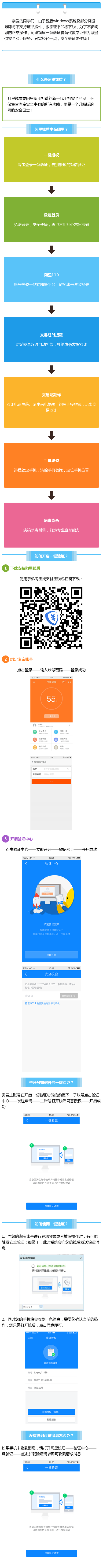 阿里数字证书要下线了，阿里要霸占用户手机吗？