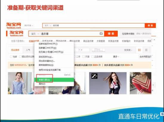 直通车日常优化技巧大全,你知多少?