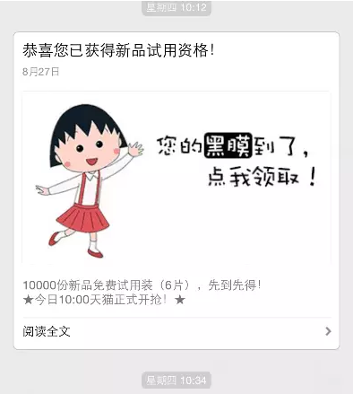 微信引流 天猫店铺 网店推广