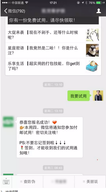 微信引流 天猫店铺 网店推广