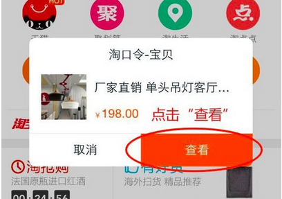 微信引流 天猫店铺 网店推广