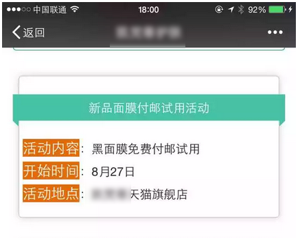 201509041441382280511045.png 微信引流 天猫店铺 网店推广