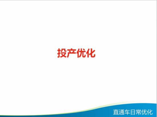 直通车日常优化技巧大全,你知多少?