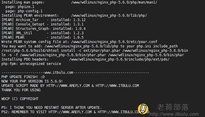 WDCP面板升级PHP5.6.9、MySql5.5、Zend Guard Loader7版本过程