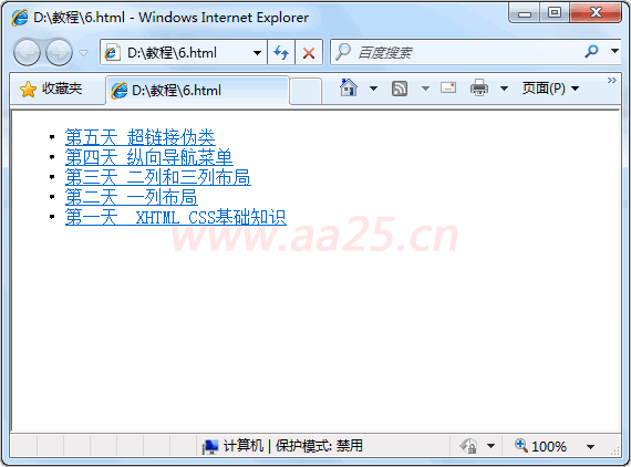 html列表