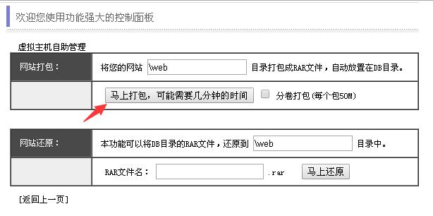 wordpress网站从虚拟主机搬家到云服务器教程