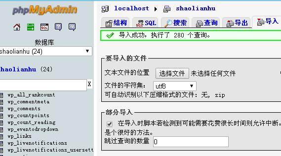 网站从虚拟主机搬家到阿里云ecs云服务器教程