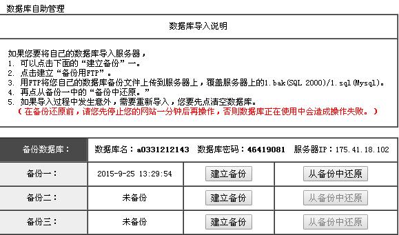 网站从虚拟主机搬家到阿里云ecs云服务器教程