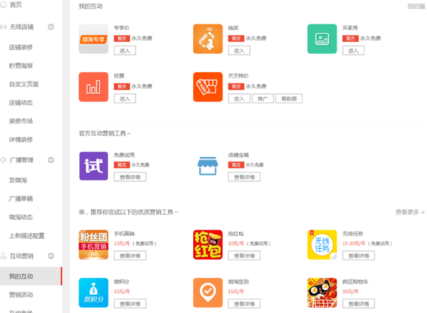 经验分享 淘宝双十一 双十一活动攻略