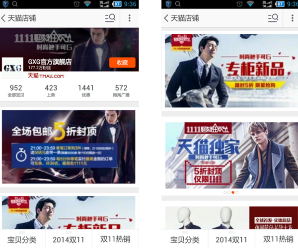 经验分享 淘宝双十一 双十一活动攻略