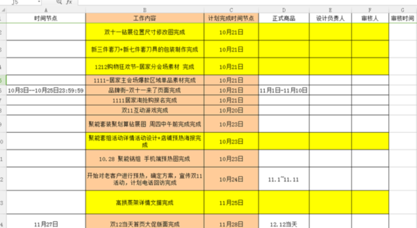经验分享 淘宝双十一 双十一活动攻略