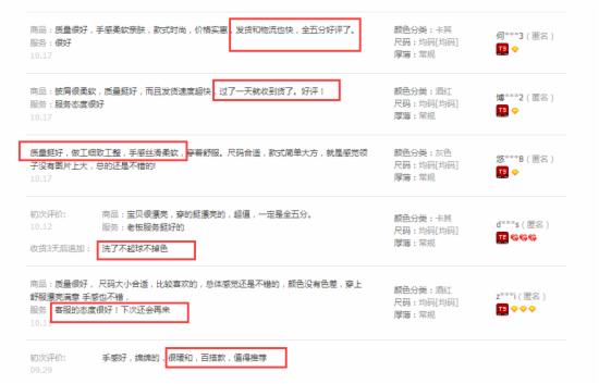 详情页淘宝淘宝店铺宝贝详情 详情页淘宝淘宝店铺宝贝详情