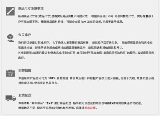 详情页淘宝淘宝店铺宝贝详情 详情页淘宝淘宝店铺宝贝详情