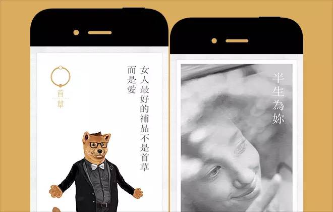 H5案例 H5页面 杜蕾斯