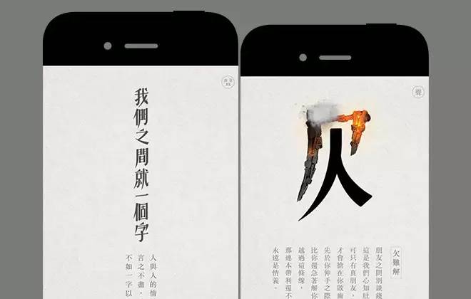 H5案例 H5页面 杜蕾斯