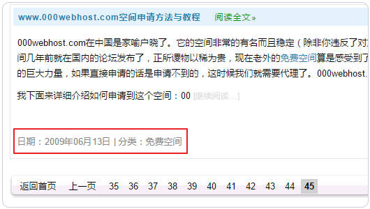 000webhost 000webhost数据泄露 000webhost被黑 网站优化