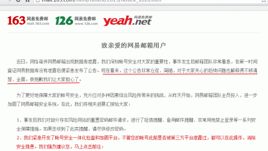 000webhost 000webhost数据泄露 000webhost被黑 网站优化
