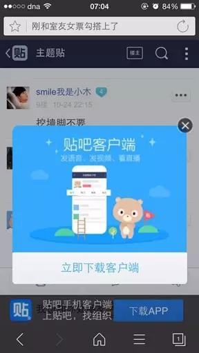 百度贴吧 微信 产品运营 知乎