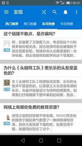 百度贴吧 微信 产品运营 知乎