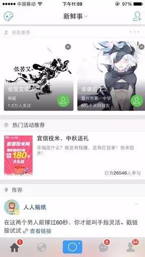 百度贴吧 微信 产品运营 知乎