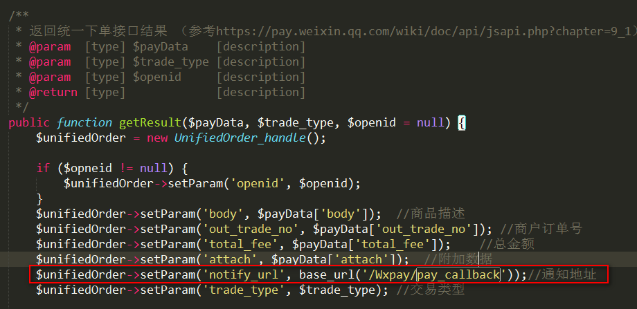 HTML5教程 HTML5技术 微信支付 微信支付接口开发 微信支付api